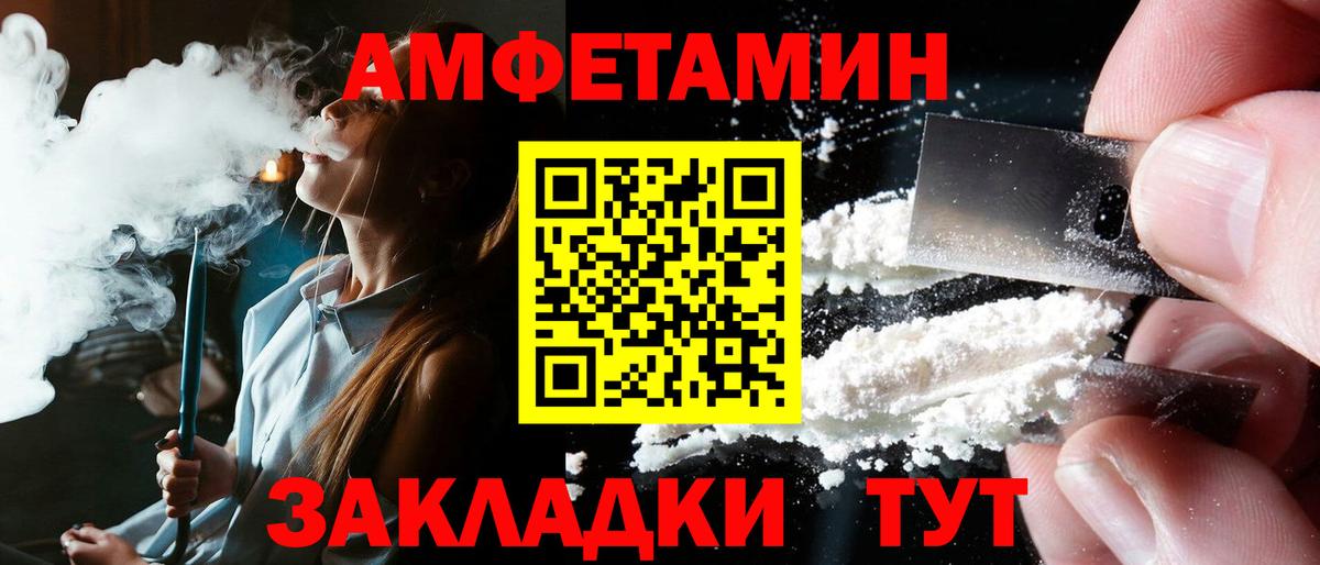 АМФ  АМФЕТАМИН Premium  Амфетамин  Пыть-Ях  Вход с VPN 