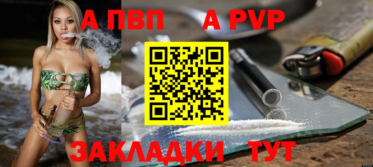 APVP VHQ Пыть-Ях