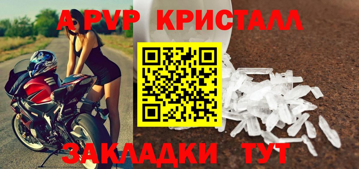 цены наркотик  Вход с VPN  APVP кристаллы  Альфа ПВП  Пыть-Ях  A PVP крисы CK 