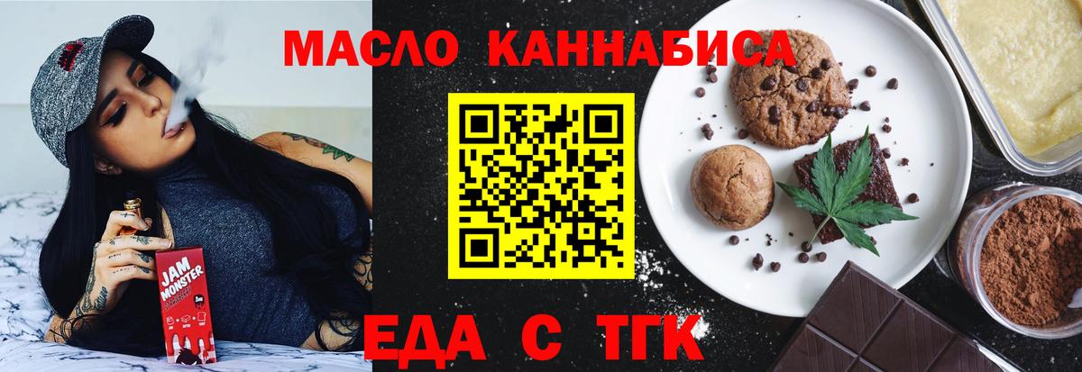 Cannafood марихуана Пыть-Ях
