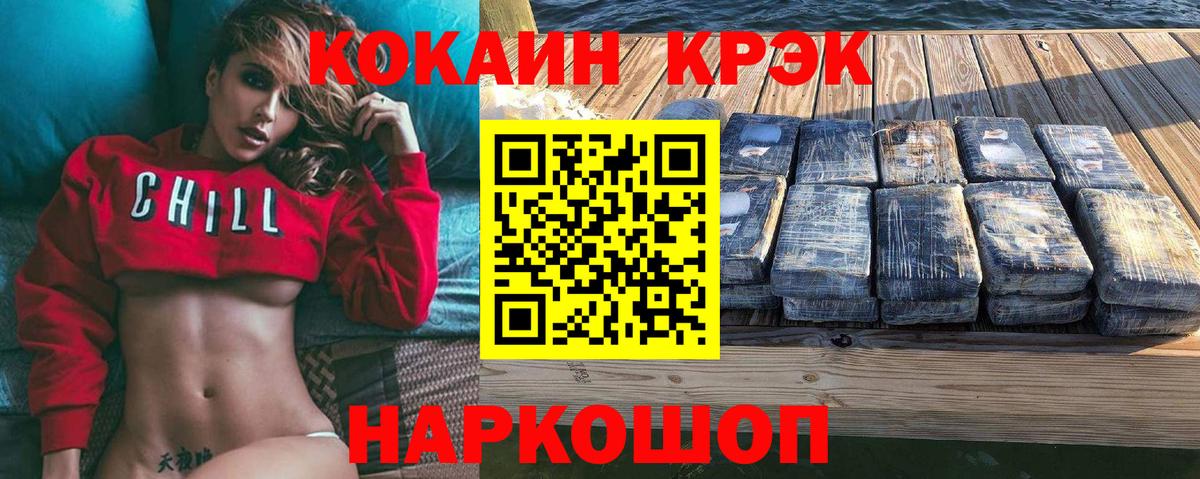 Кокаин Fish Scale Пыть-Ях