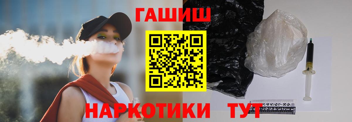 Пыть-Ях  ГАШ гашик  Гашиш  Вход с VPN 
