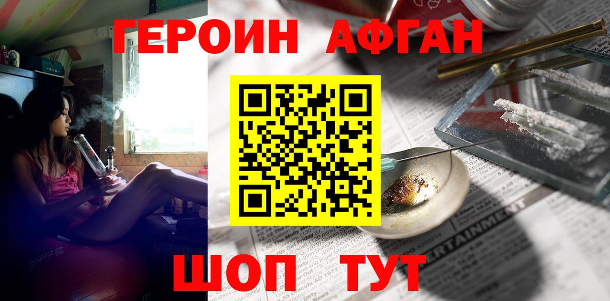 Героин Heroin Пыть-Ях