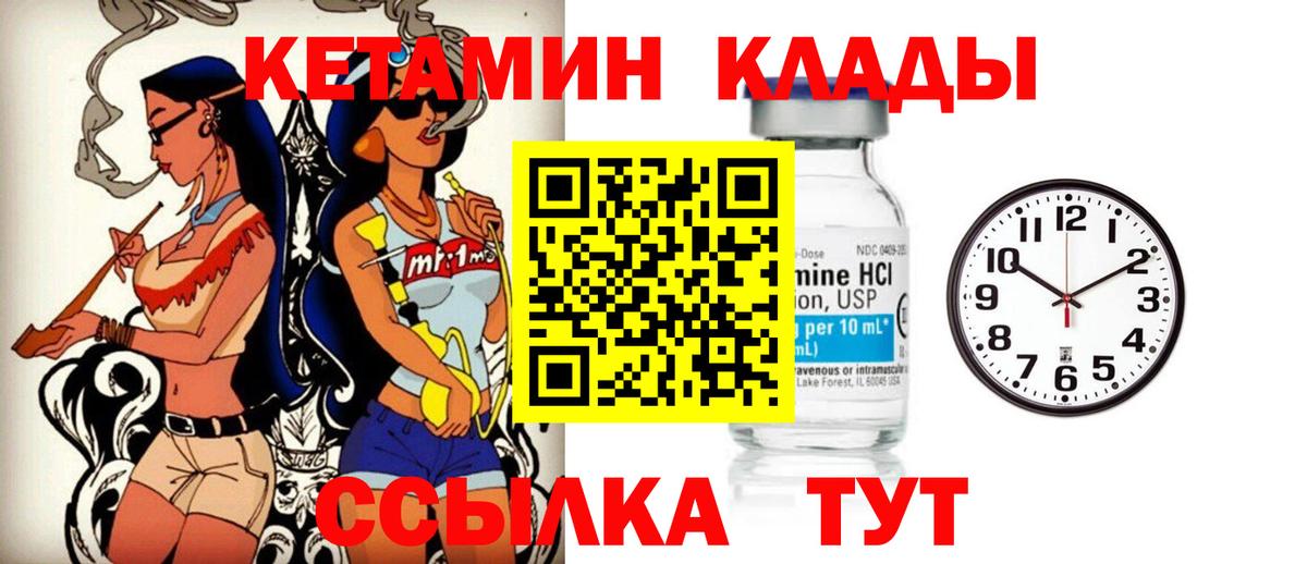 Кетамин ketamine  Кетамин ketamine  Вход с VPN  Пыть-Ях 