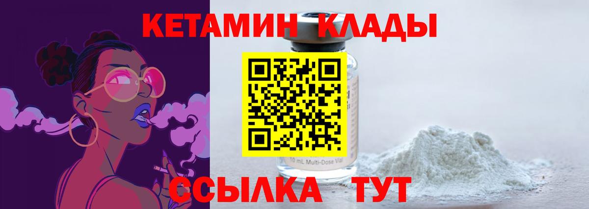 КЕТАМИН VHQ Пыть-Ях