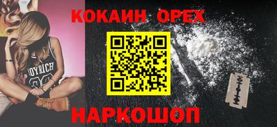 молекула духа Новодвинск
