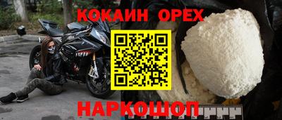 молекула духа Новодвинск
