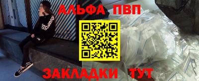 молекула духа Новодвинск