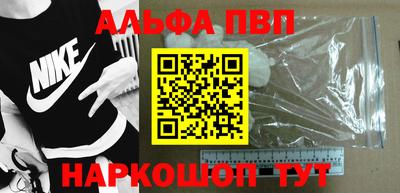 молекула духа Новодвинск
