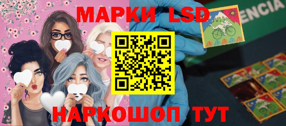 LSD-25 экстази  ЛСД экстази кислота  Вход с VPN  ЛСД экстази ecstasy  Пыть-Ях 