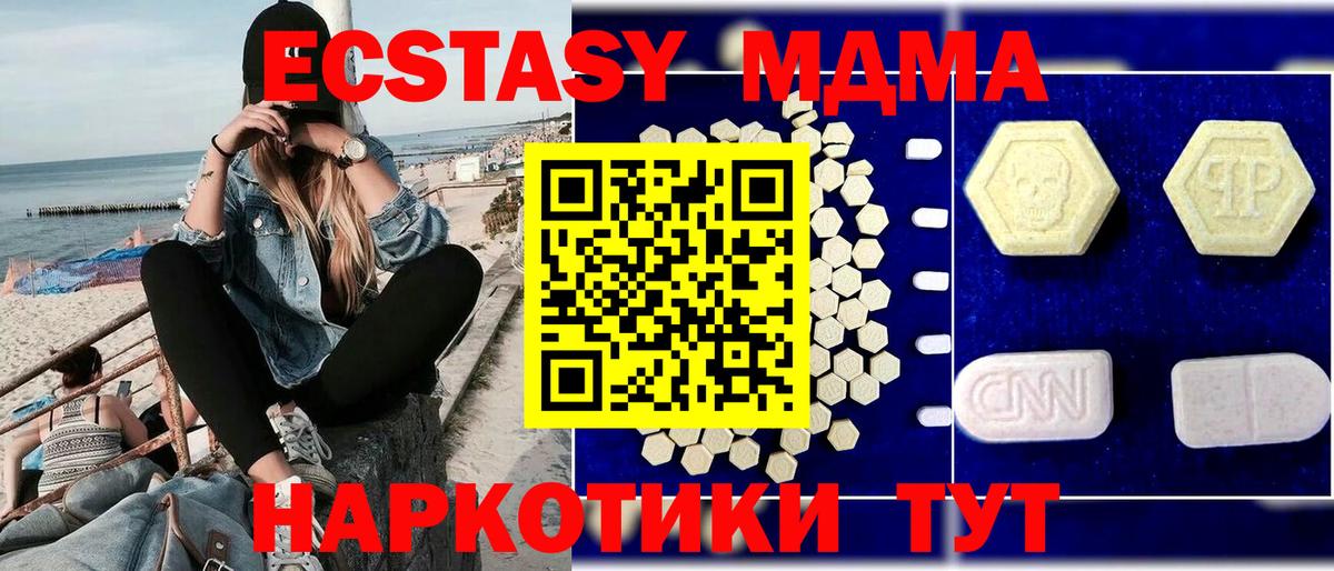 MDMA молли  Вход с VPN  МДМА кристаллы  МДМА  Пыть-Ях 