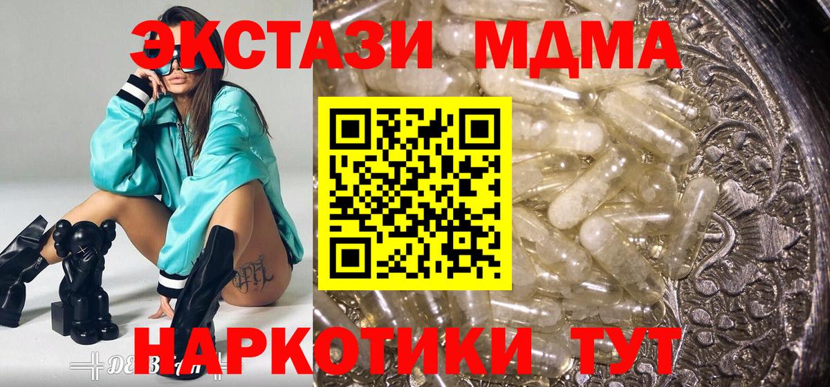 MDMA кристаллы Пыть-Ях