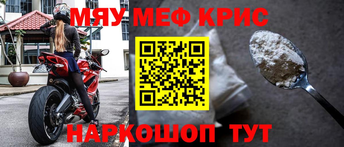 МЯУ-МЯУ  Мефедрон 4 MMC  МЯУ-МЯУ  Вход с VPN  Пыть-Ях  Мефедрон кристаллы 