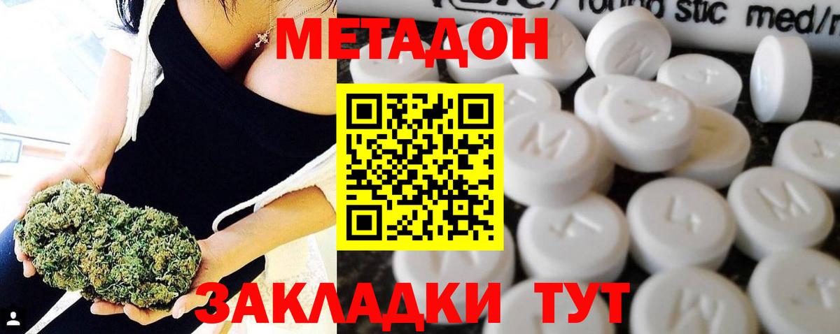 МЕТАДОН кристалл  МЕТАДОН methadone  Вход с VPN    ссылка  Пыть-Ях 