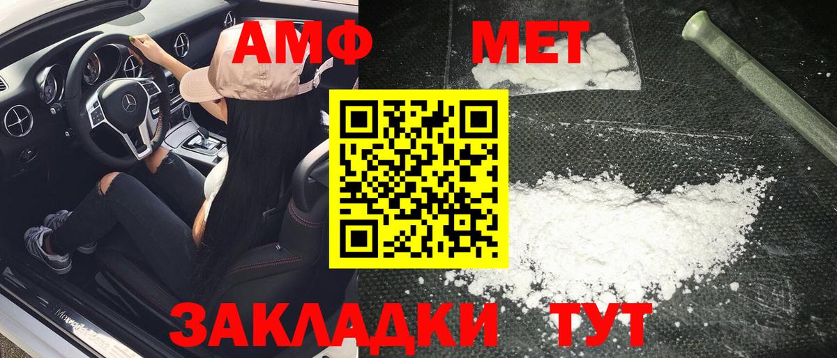 Метамфетамин кристалл  Вход с VPN  Пыть-Ях 