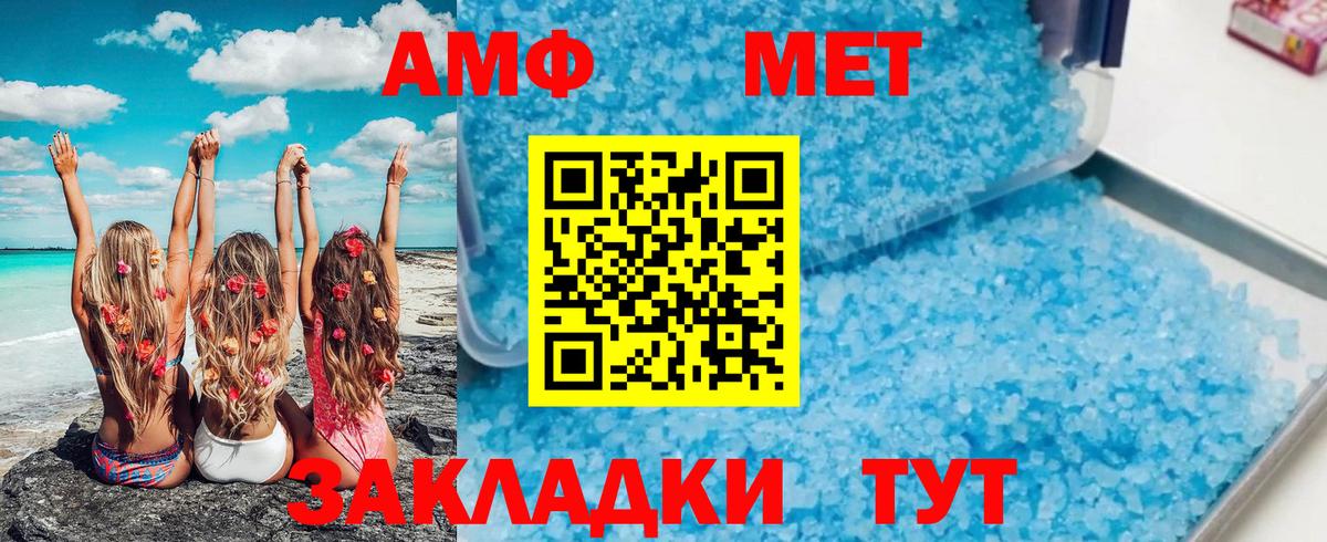 МЕТАМФЕТАМИН витя Пыть-Ях