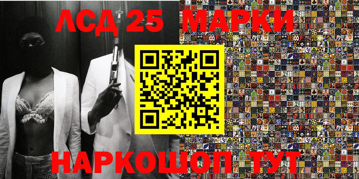 Марки 25I-NBOMe 1,5мг  Марки 25I-NBOMe 1,5мг  Наркотические марки  Пыть-Ях  Вход с VPN 