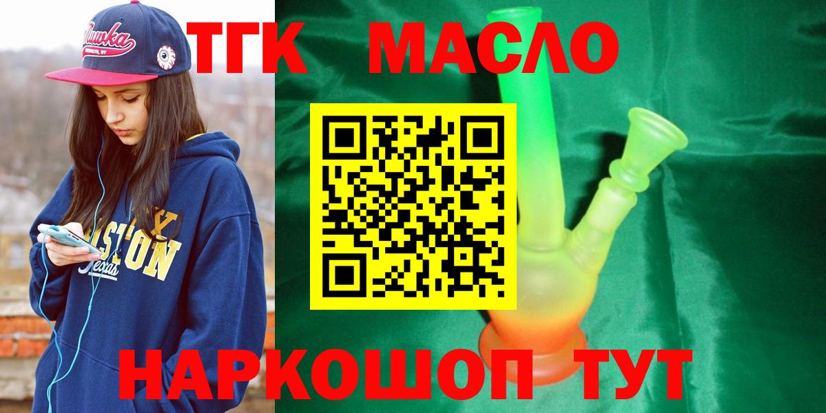 где можно купить   Вход с VPN  Пыть-Ях  Дистиллят ТГК вейп с тгк 